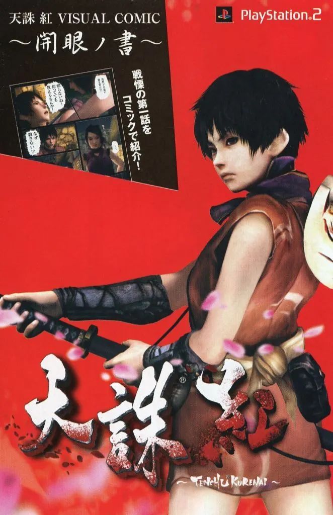 フロム・ソフトウェア ポスター FromSoftware | 製品情報 : ショップ