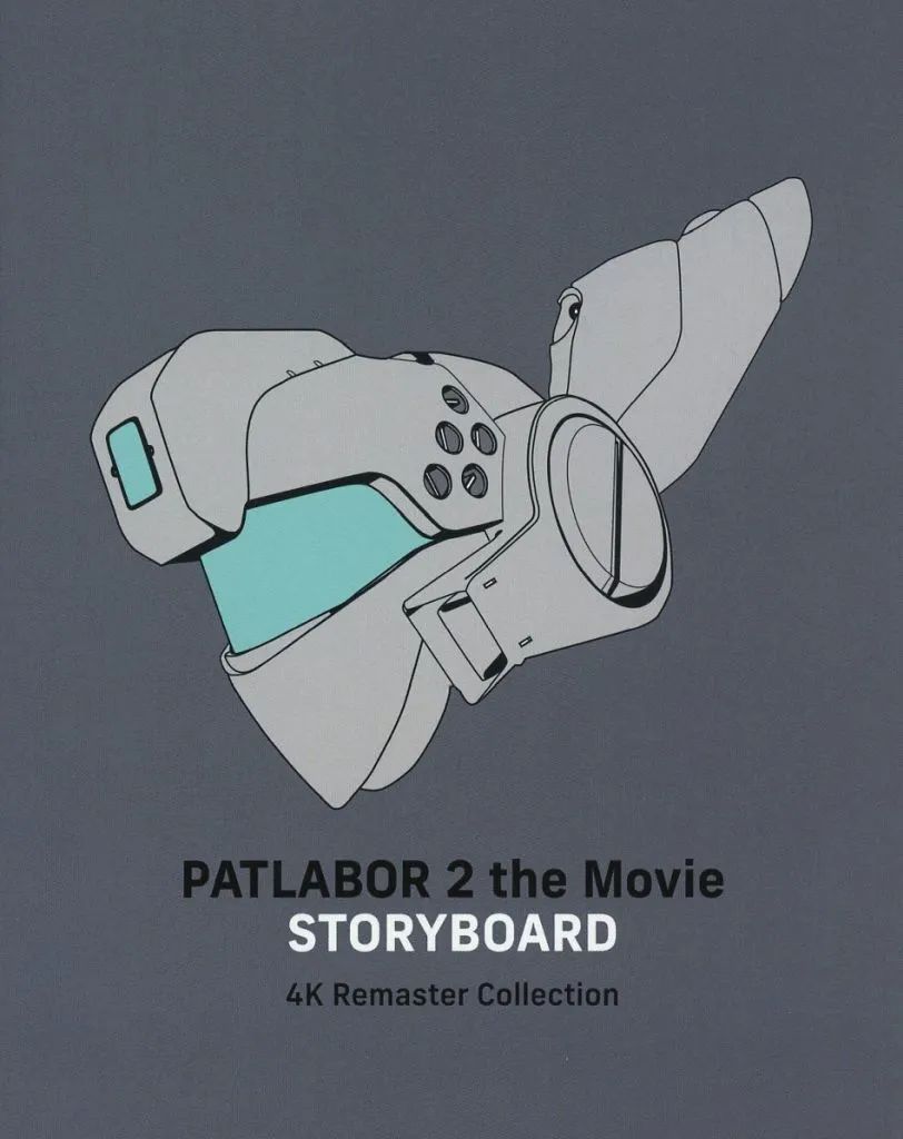 新品 機動警察パトレイバー2 the Movie 4Kリマスターコレクション