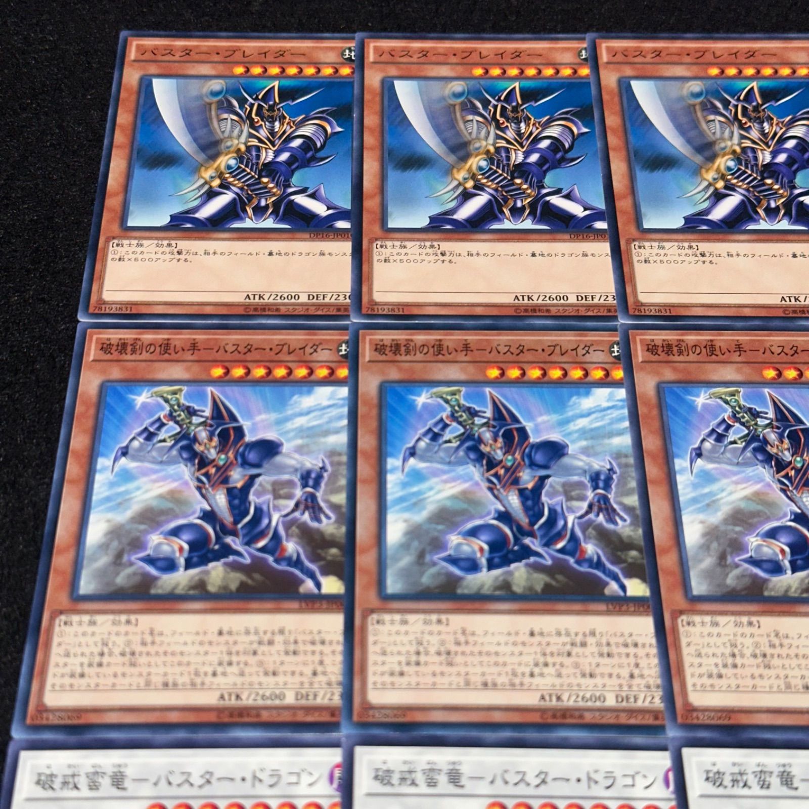 遊戯王】No.7569 バスターブレイダー 破壊剣の使い手バスター