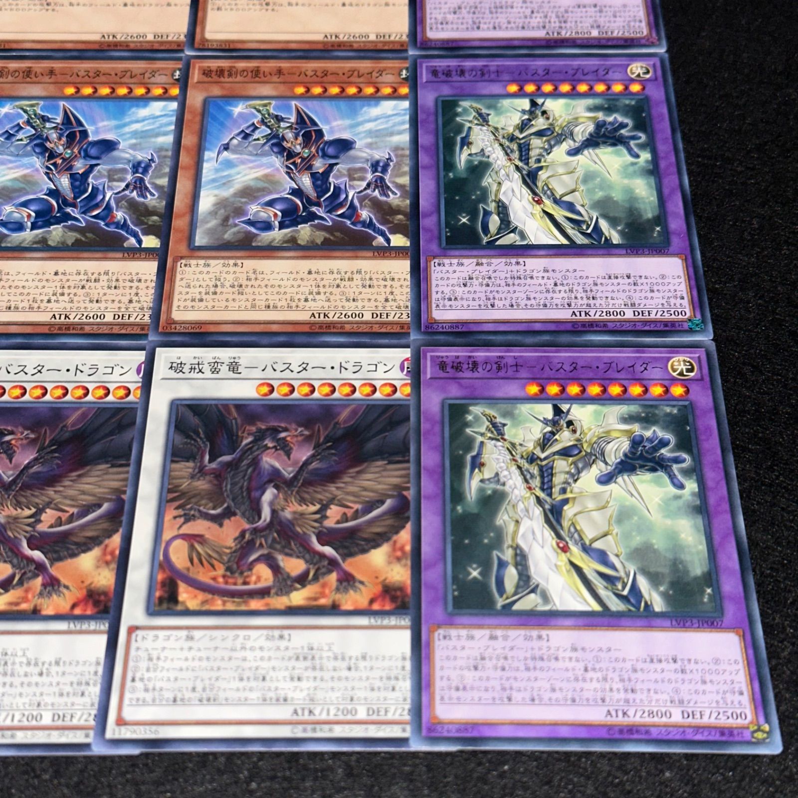 遊戯王】No.7569 バスターブレイダー 破壊剣の使い手バスター