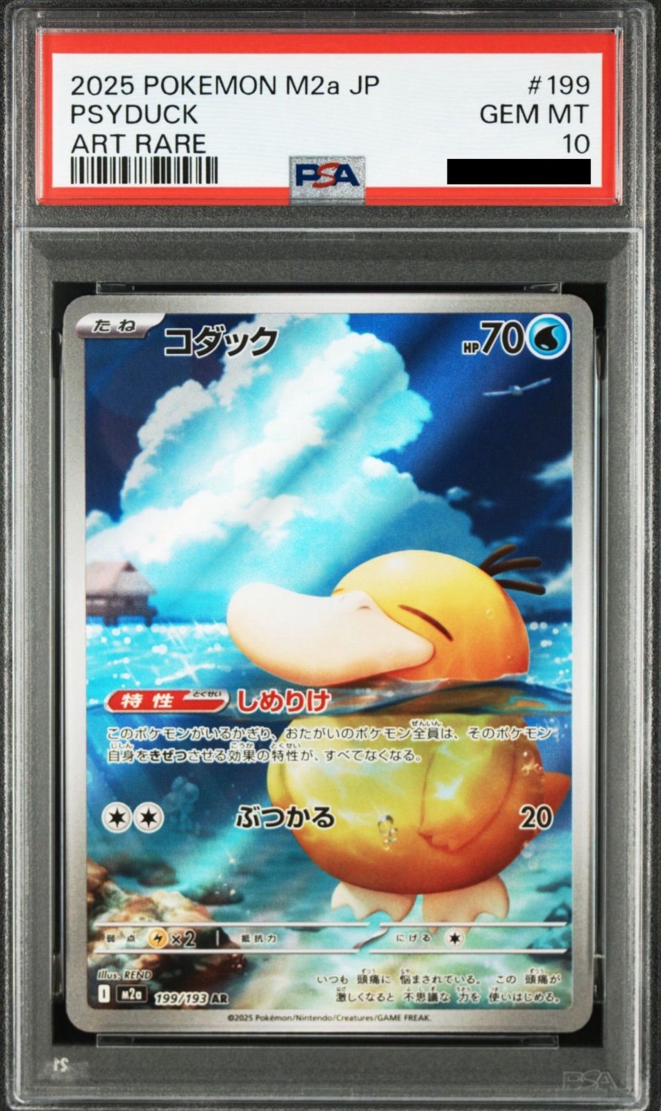 トレーディングカード PSA10ポケモンカードゲーム コダック AR [M2a