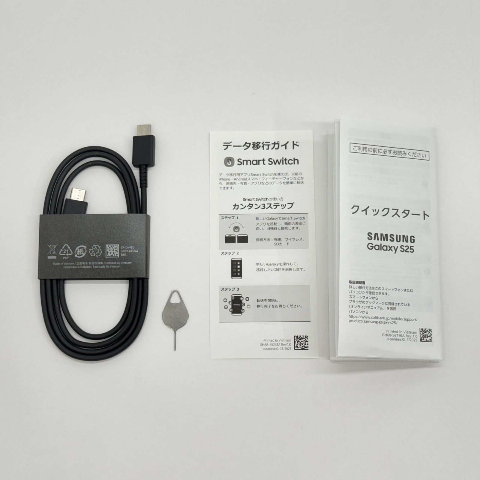 美品 Galaxy S25 256GB SM-S931Z 付属品完備 - メルカリ