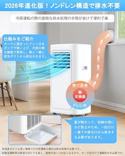 ☆新品☆スポットクーラー 家庭用 移動式エアコン【2026新型】冷房8畳 