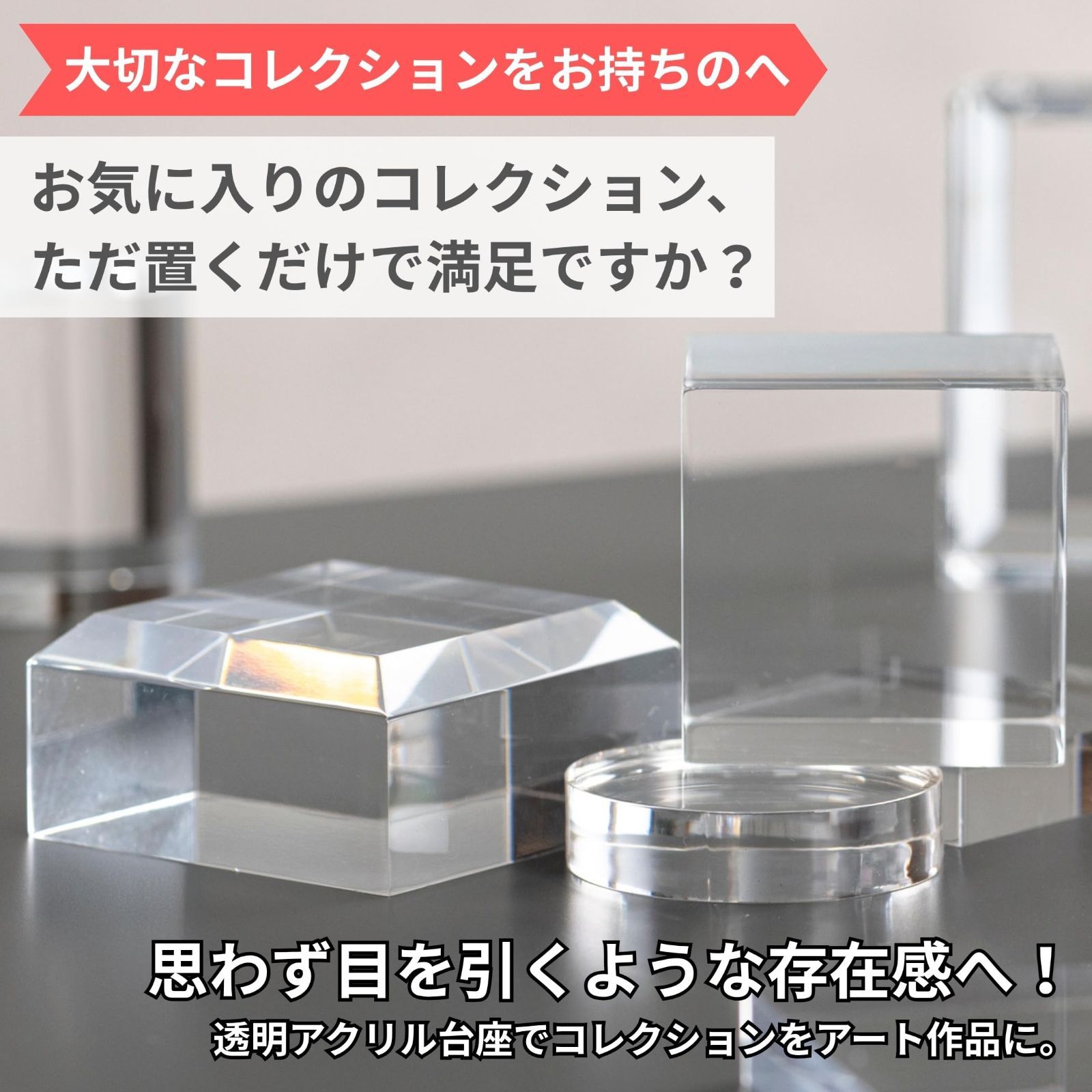 アクリル什器 スタンド 什器 リングスタンド アクリル什器 - 日本