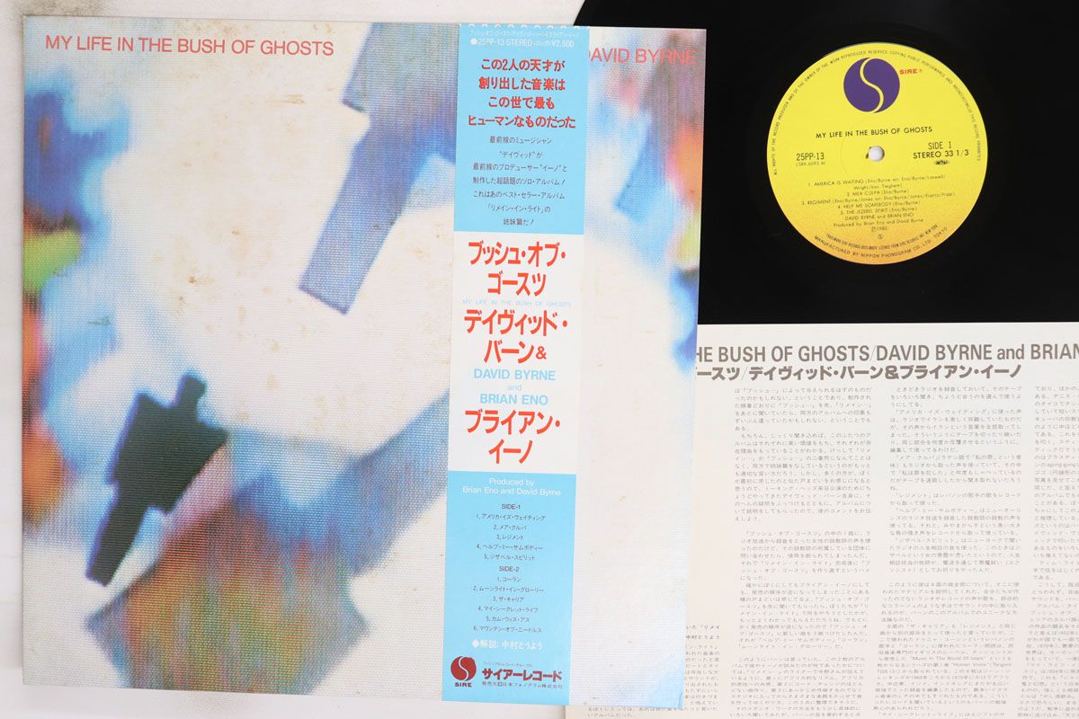 その他 LP David Byrne My Life In The Bush Of Ghosts 25PP13 SIRE Japan Vinyl /00260 LP David Byrne My Life In The Bush Of Ghosts 25PP13 SIRE Japan