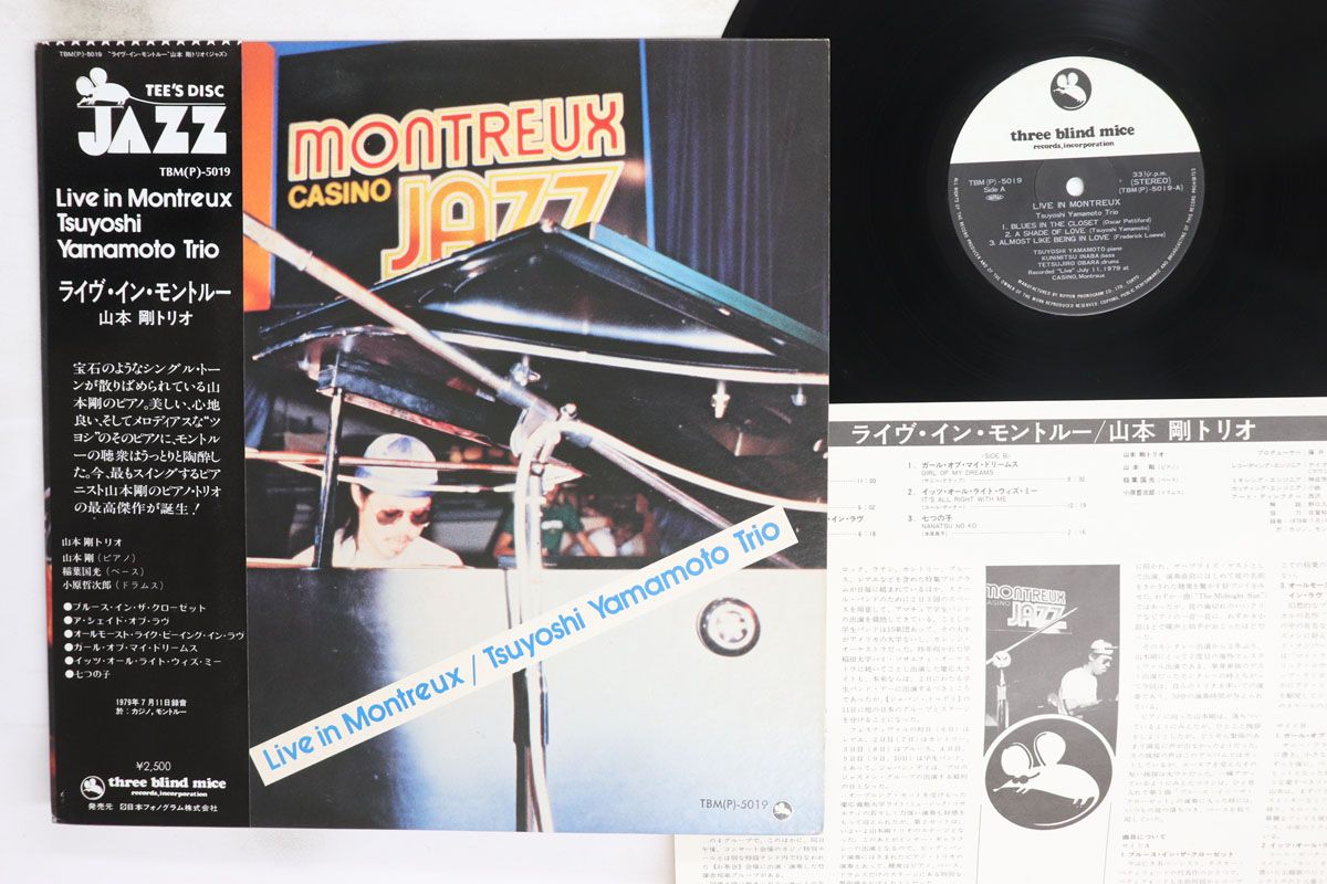 エンタメ その他 LP 山本剛 Live In Montreux TBM5019 THREE BLIND