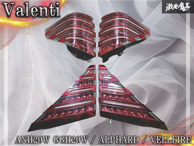 Valenti ヴァレンティ トヨタ ANH20W GGH20W ヴェルファイア