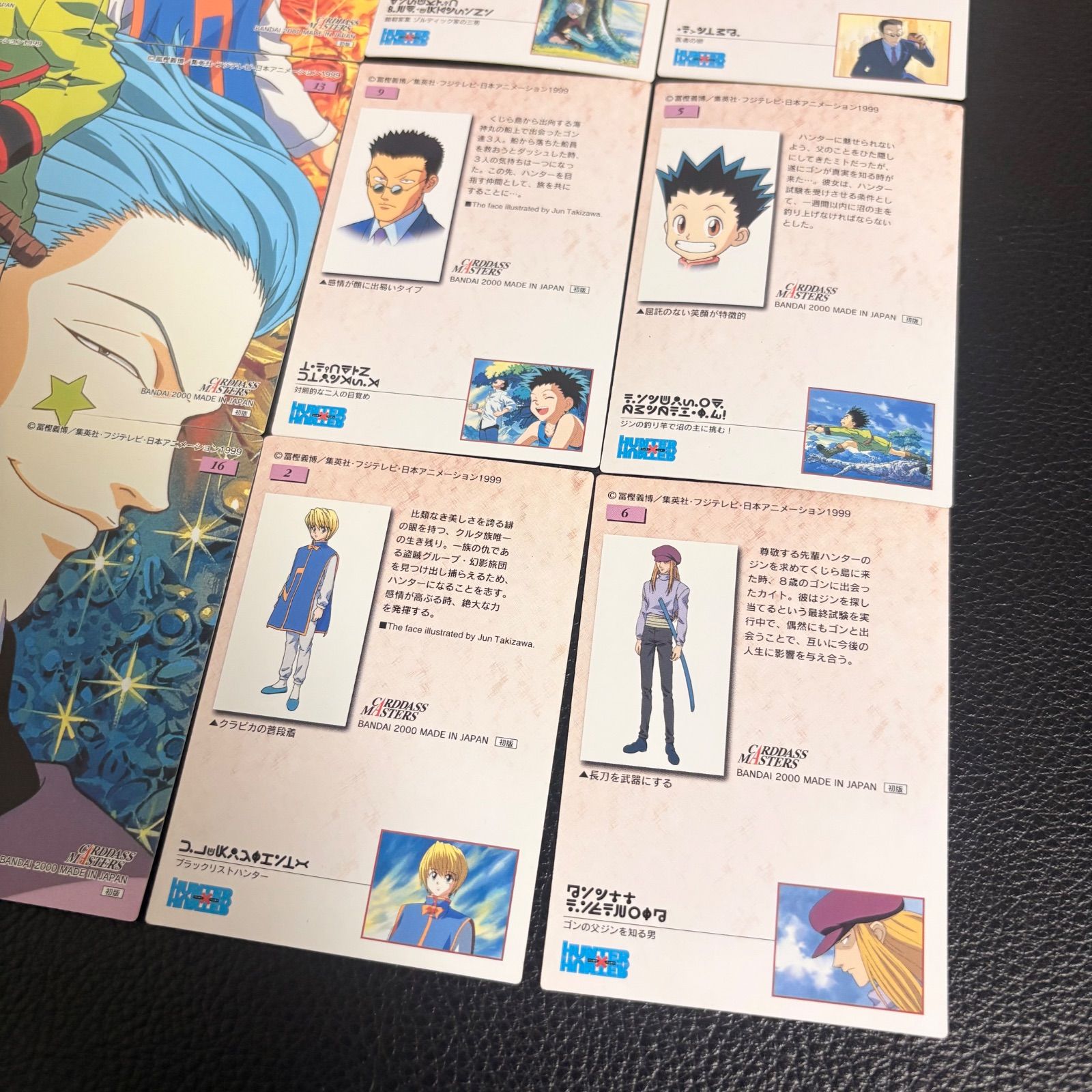 旧ハンターハンター カードダスマスターズ ゴン キルア クラピカ