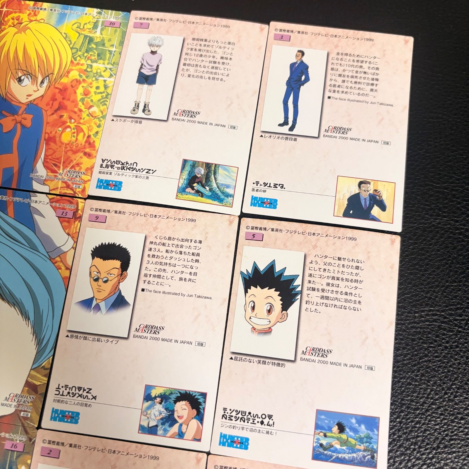 旧ハンターハンター カードダスマスターズ ゴン キルア クラピカ