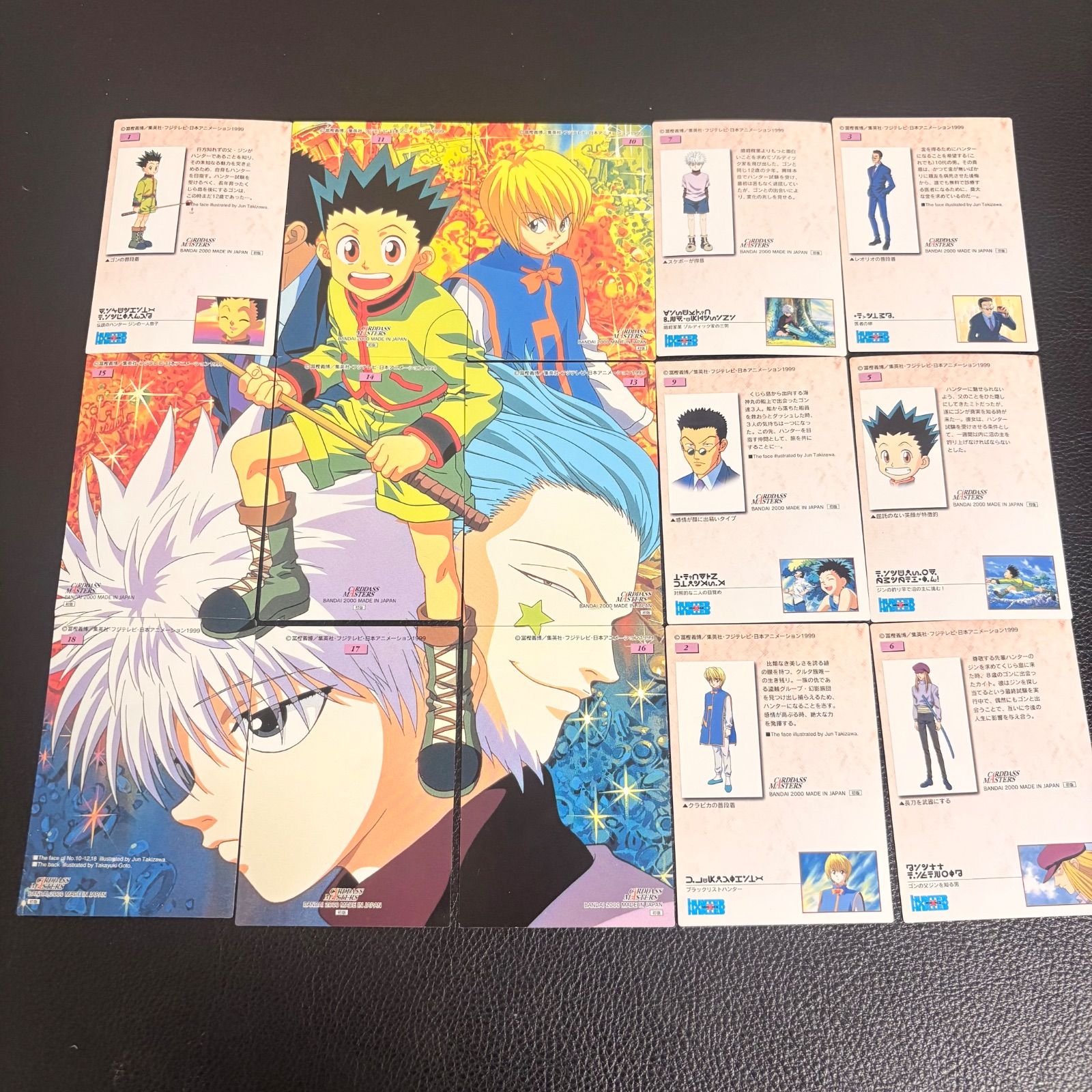 旧ハンターハンター カードダスマスターズ ゴン キルア クラピカ