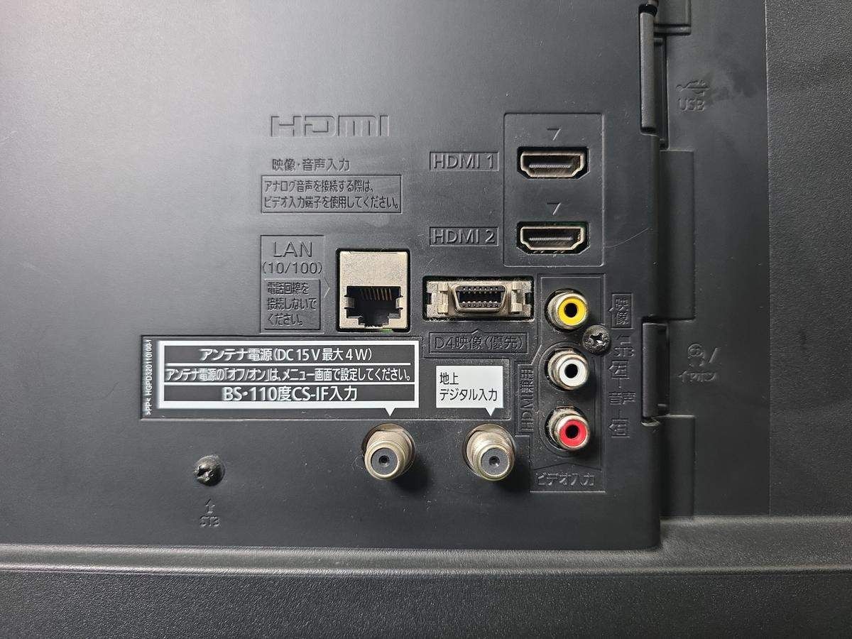 ☆状態良好☆ Panasonic パナソニック 50V型 フルハイビジョン液晶 
