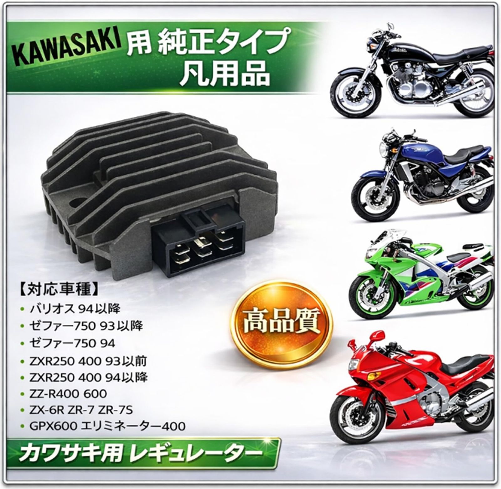 売品 熱対策 純正対応 レギュレター フォルツァ MF10 フェイズ MF11 