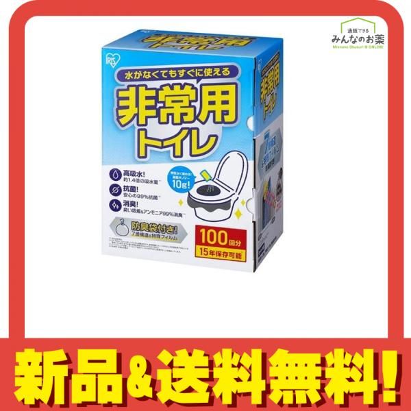 アイリスオーヤマ 非常用トイレ 10g 100回分 (BTS10-100) 5,996円