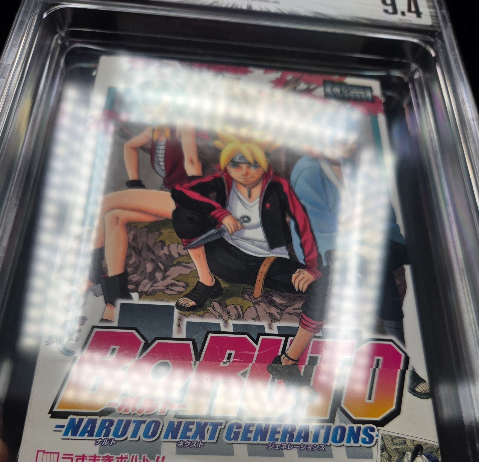 BGS鑑定品］初版 Naruto ナルト 帯付き 1巻 Vol1 BGS8.5