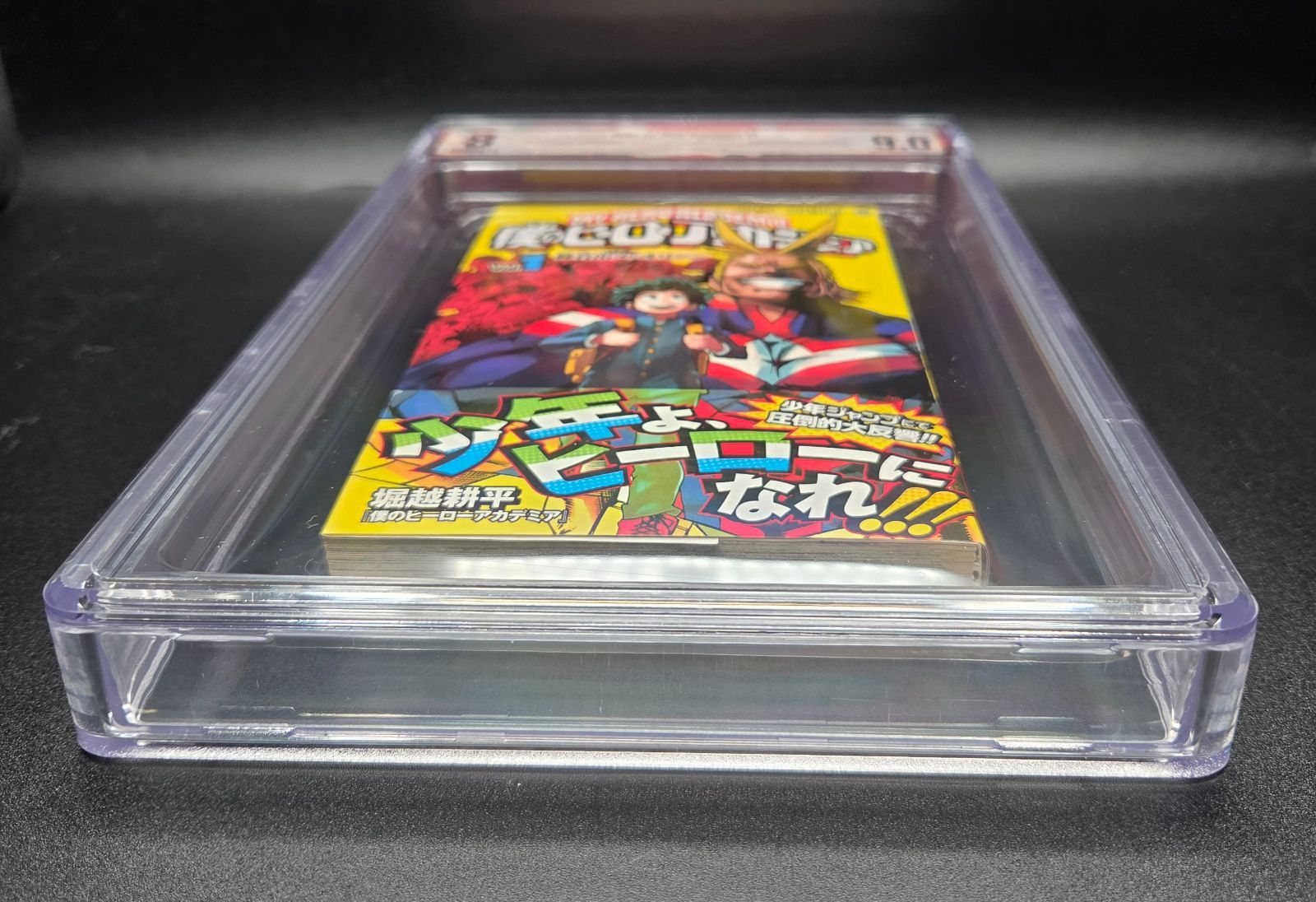 BGS 9.0 僕のヒーローアカデミア My Hero Academia 1巻 Vol.1 初版 1st