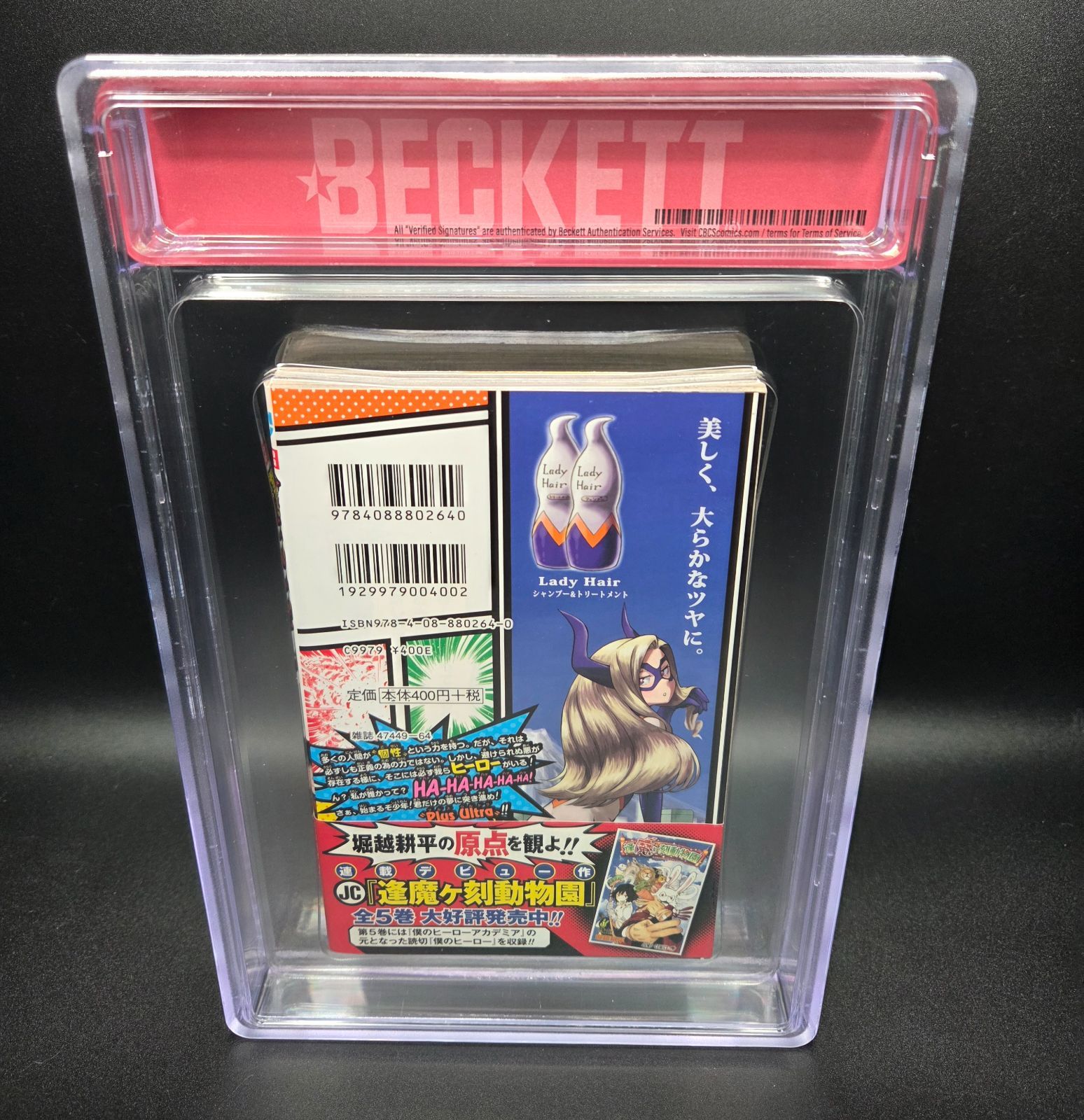 BGS 9.0 僕のヒーローアカデミア My Hero Academia 1巻 Vol.1 初版 1st