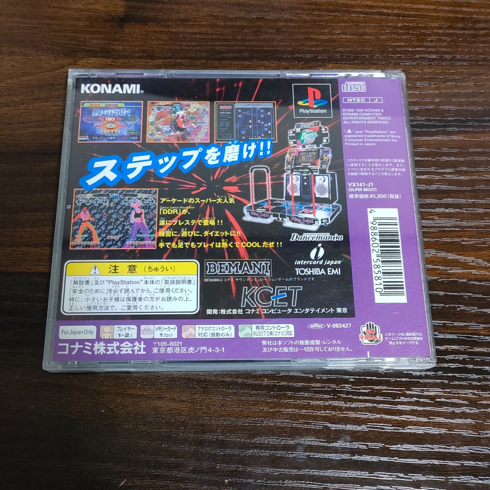 ジャンク品 KONAMI Dance Dance Revolution ダンスダンス