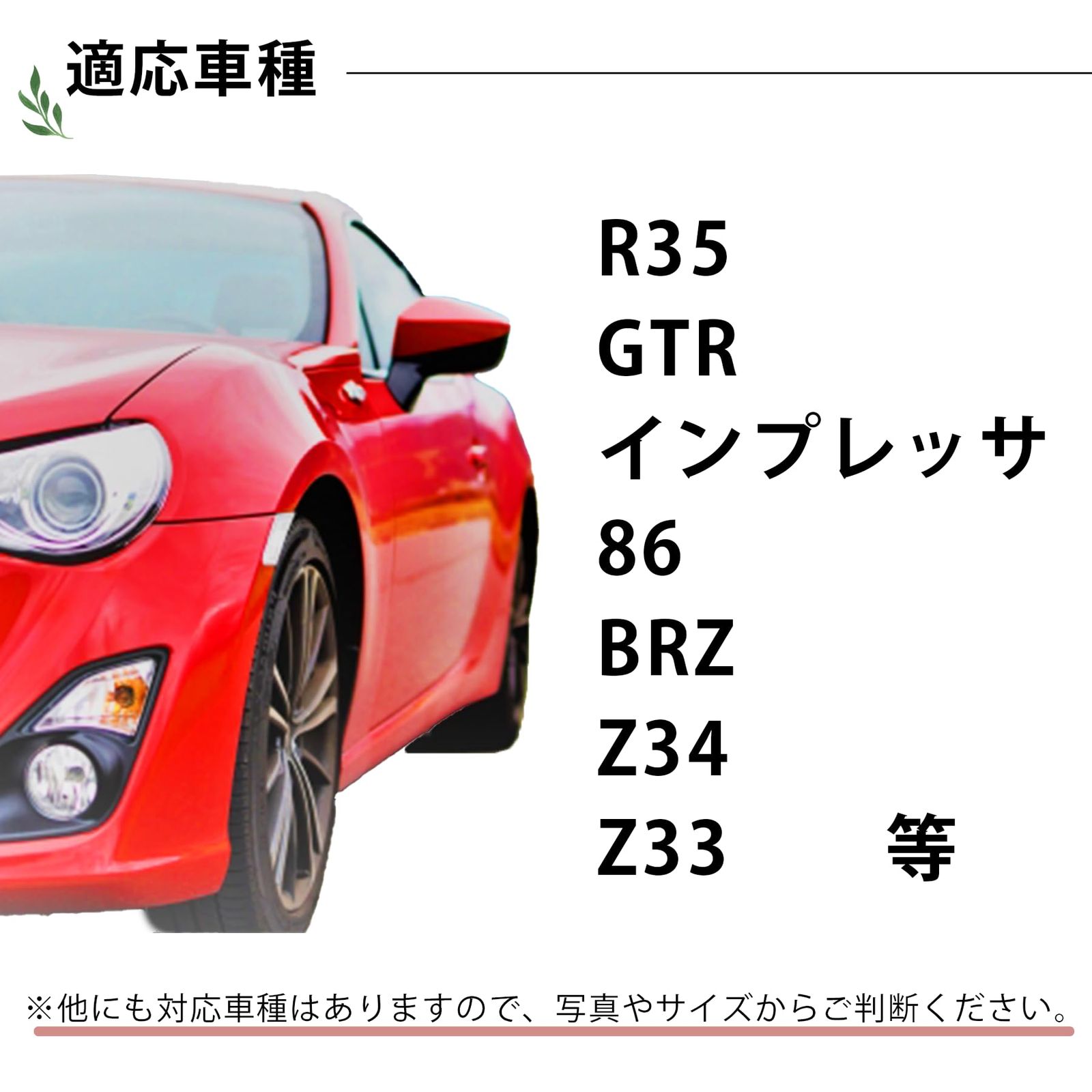 ポルシェ、フェラーリ、BMW、R35GTR、インプレッサ、Z34、タイプR他