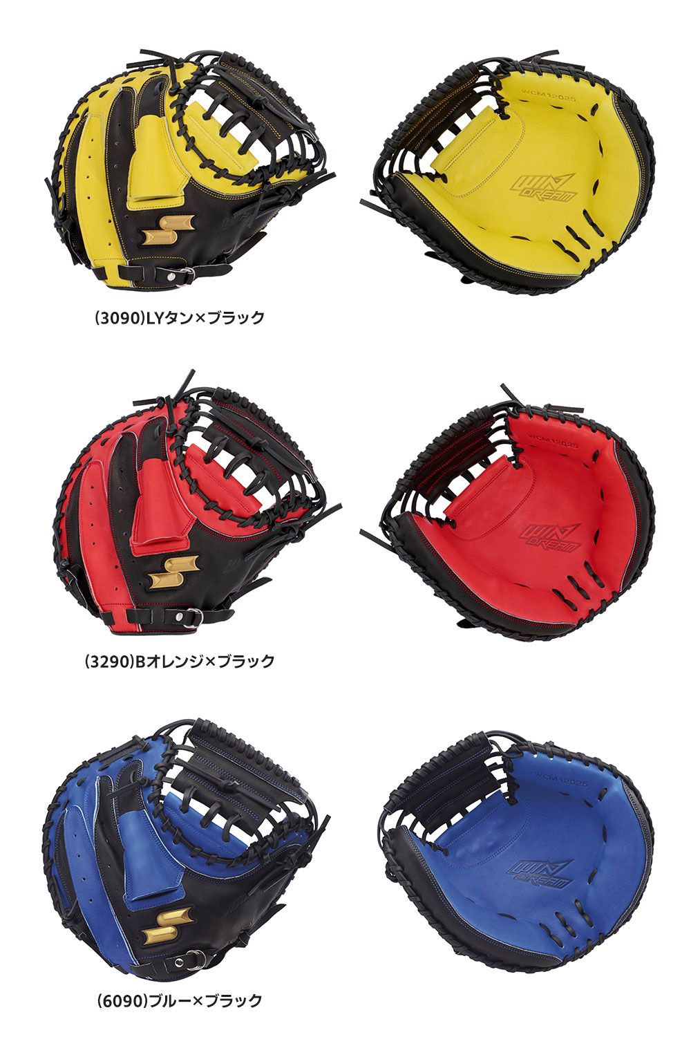 新品】 SSK 野球 キャッチャーミット 軟式 大人 捕手 キャッチャー