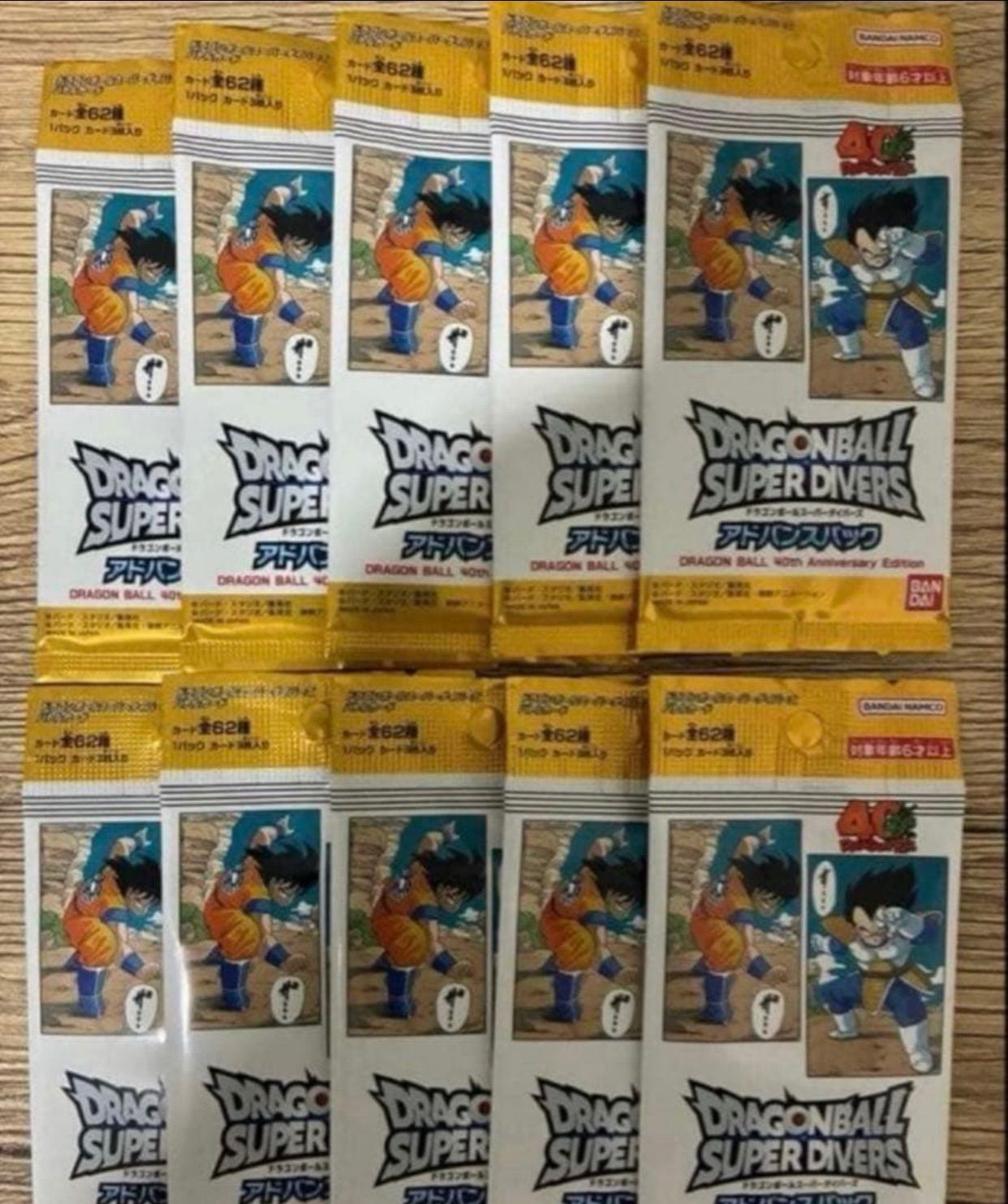 ドラゴンボール スーパーダイバーズ アドバンスパック 未開封10パック