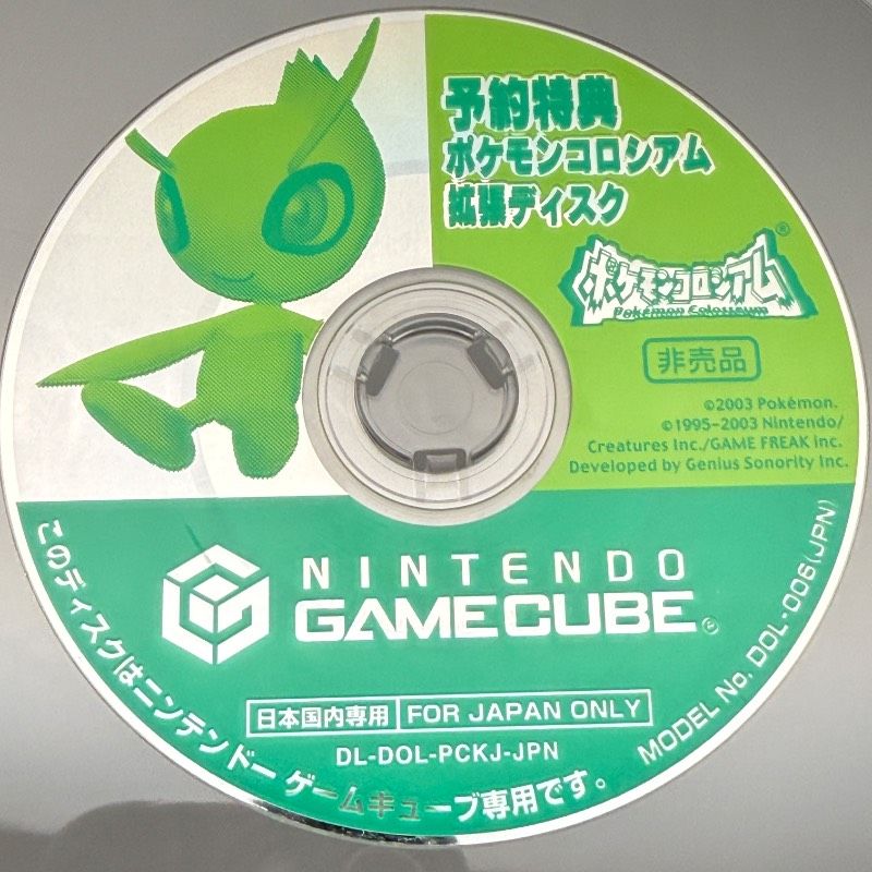 ☆希少 動作良好☆ゲームキューブ ポケモンコロシアム 拡張ディスク 