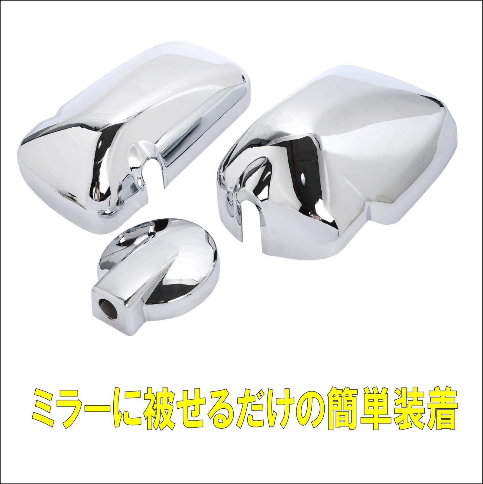 デュトロ / エアループ デュトロ メッキ ドアノブカバー 鏡面メッキ ABS製 左右セット デュトロ 2トン 標準用 メッキ グリル + コーナーパネル + ミラーカバー + ドアノブ【北海道・