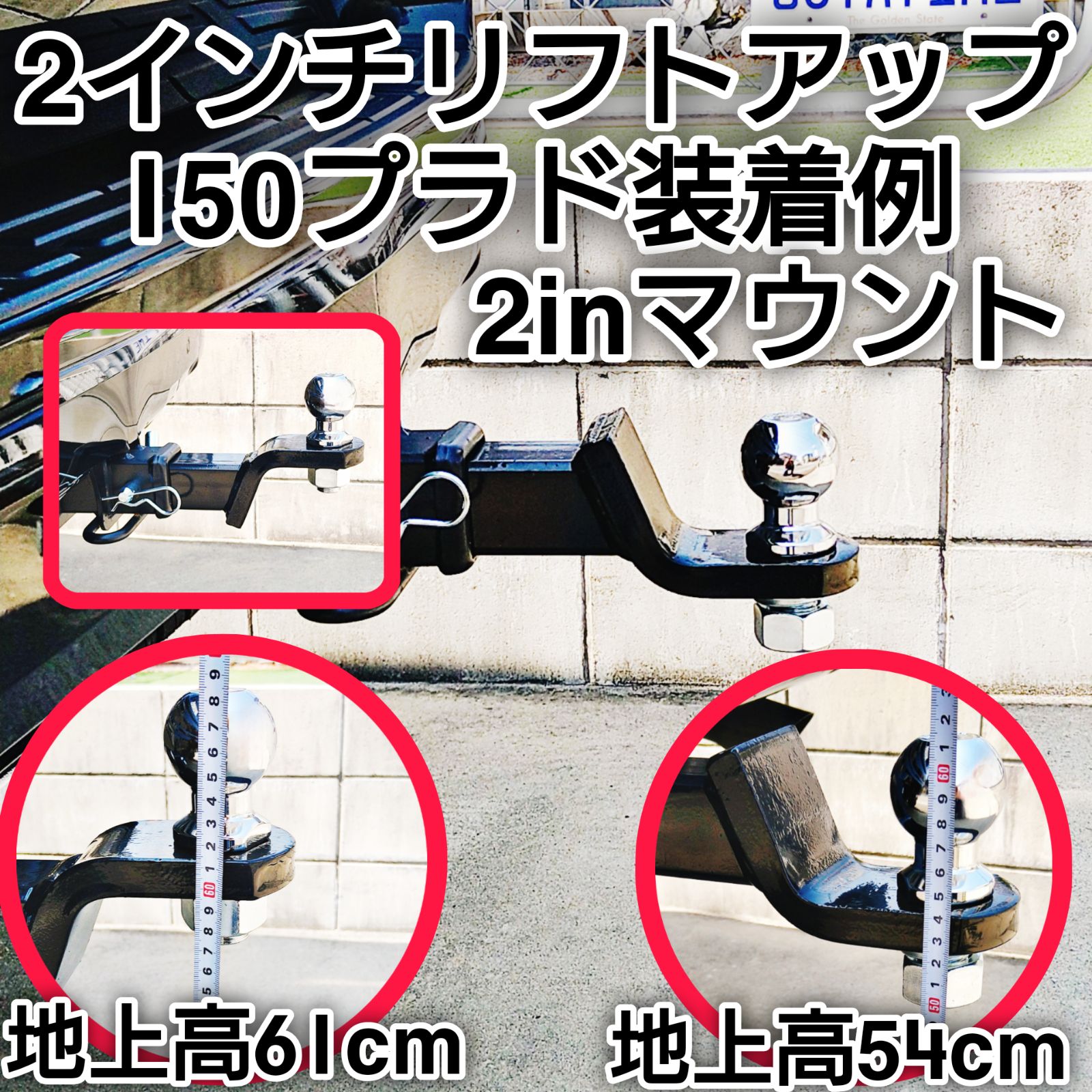 CALIFAKT公式】ボールマウント 2インチドロップ ヒッチメンバー 2 