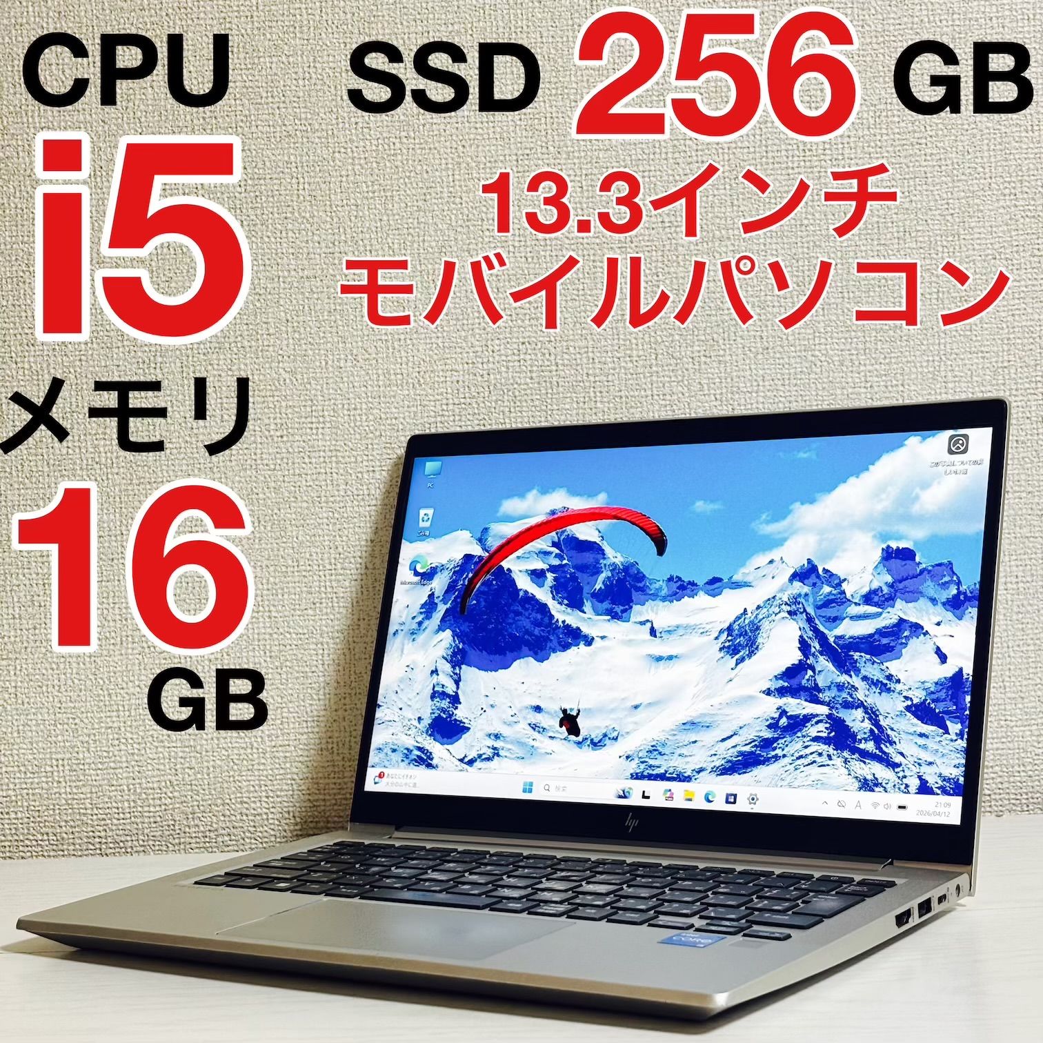 43  HP core i5 6世代 高速SSD Windows11 microsoft office 2021 43 HP core i5 6世代 高速SSD Windows11 microsoft office 2021