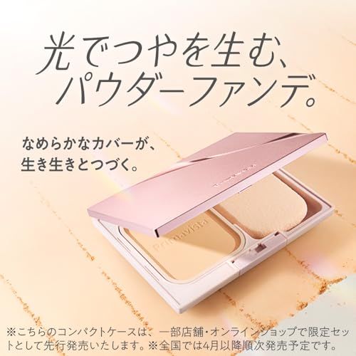 ベージュオークル05】新品 プリマヴィスタ4個セット送料込み 【公式通販】