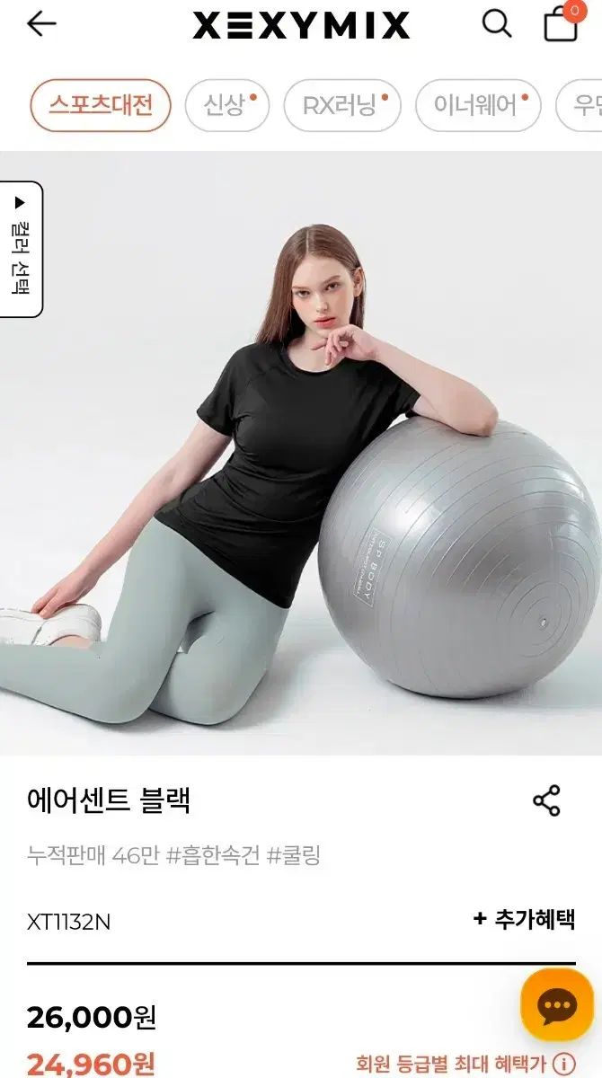 ゼクシィミックス エアセント ショートスリーブ リー レディース半袖