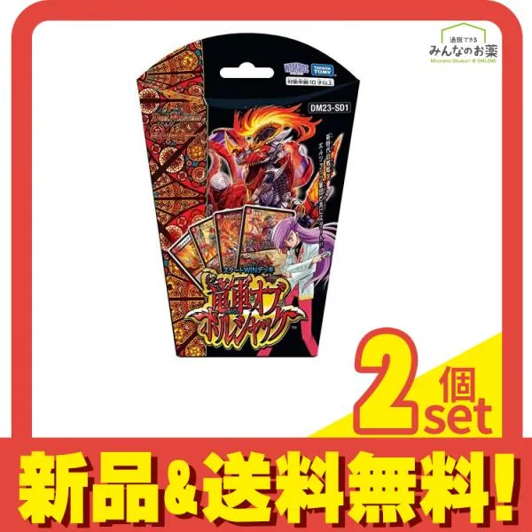 2026年最新】winner 超竜 ザシャックの人気アイテム - メルカリ
