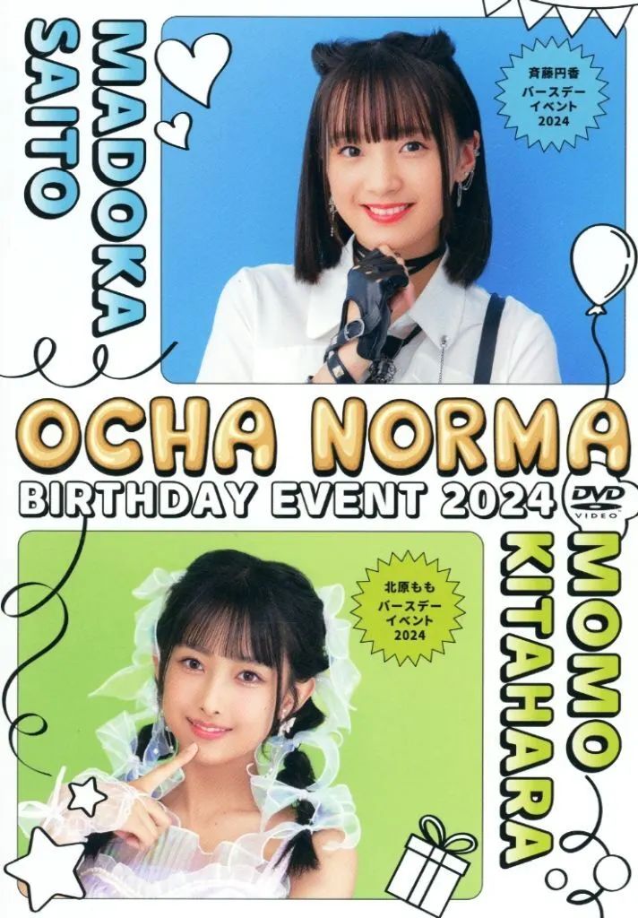 北原もも　斉藤円香　バースデーイベント2024　 OCHA NORMA　 DVD 中古】その他DVD OCHA NORMA 斉藤円香・北原もも バースデーイベント