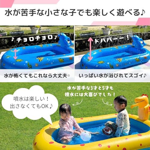 噴水プール 幼児用 ビニールプール 噴水 170cm x 105cm 噴水シャワー