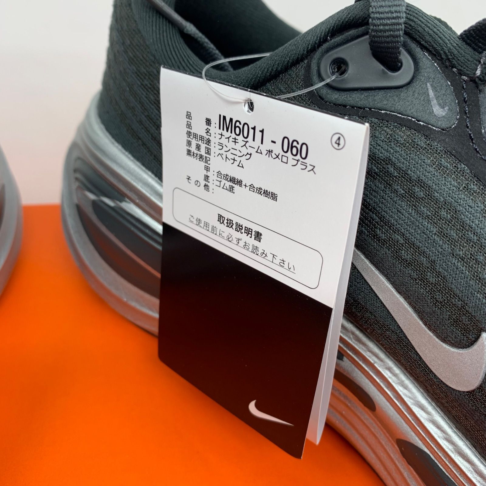 新品級 箱あり NIKE ナイキ ボメロプラス グレー 27.5 Amazon | [ナイキ] ズーム ボメロ プラス Zoom Vomero Plus クール