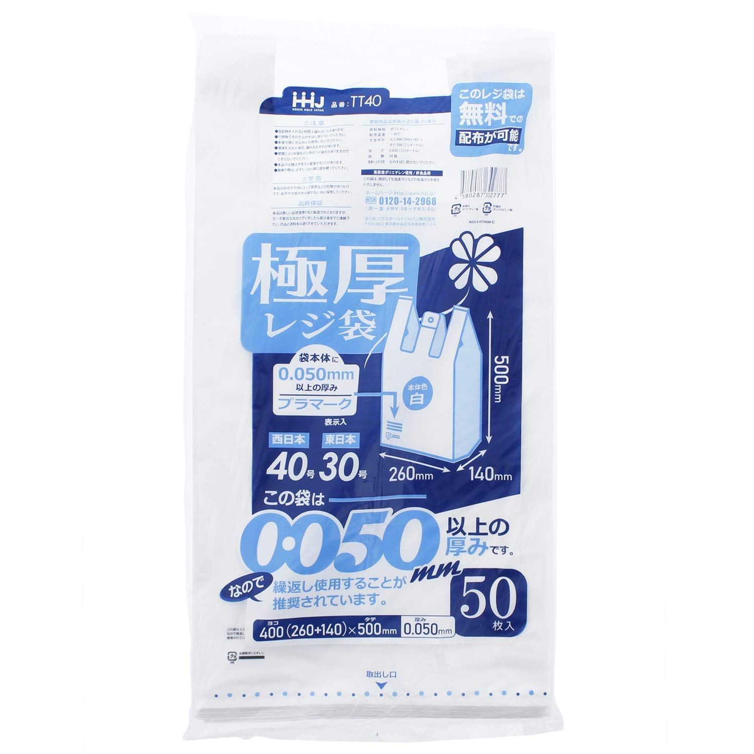 新着商品 ハウスホールドジャパン 極厚レジ袋 厚さ0.050mm以上 西日本40号 東日本30号 (ケース販売) ホワイト L TT40 50枚入×10パック 10,219円