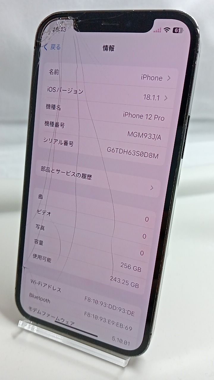 iPhone12Pro グラファイト256GB ジャンク品 ジャンク品】iPhone12 Pro 256GB SoftBank グラファイト 送料無料 即決
