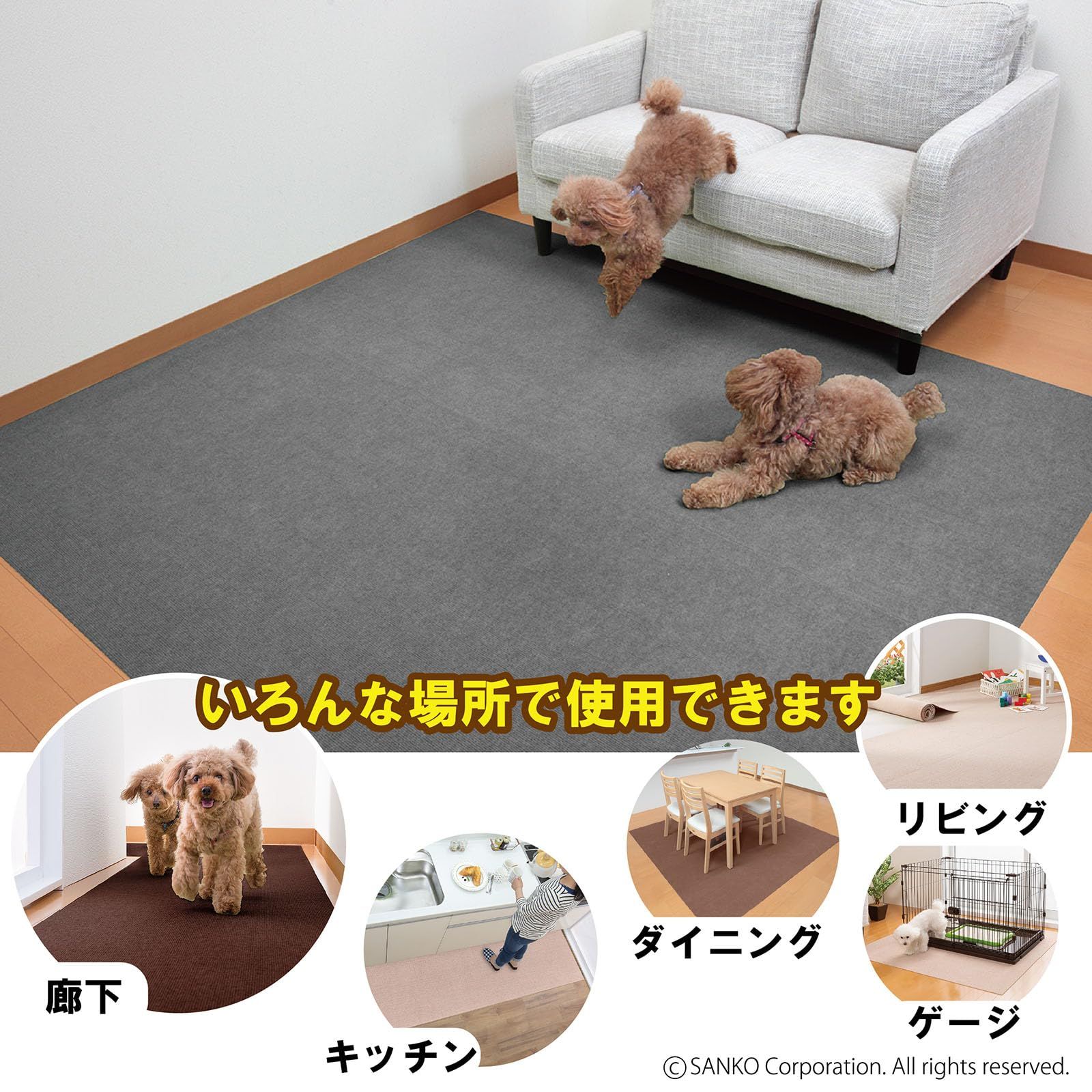 サンコー 廊下敷き マット カーペット はっ水 消臭 日本 サンコー 廊