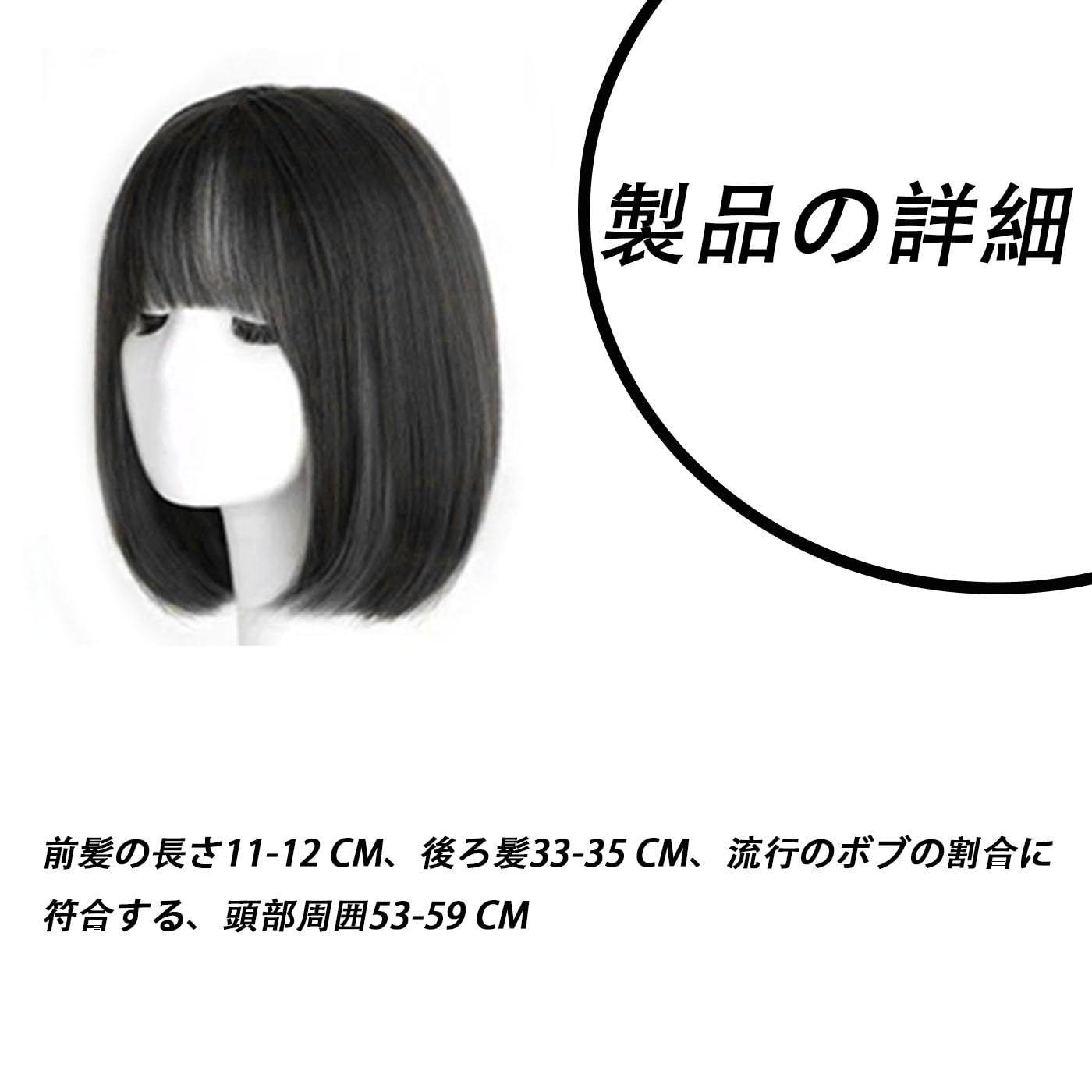 新品 HUIKKJP ウィッグ ボブショート ストレート フルウィッグ 女性用 