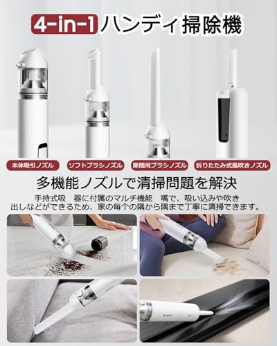 ハンディクリーナー 車用掃除機 16000Pa 強力吸引 40分連続稼働 4in1 