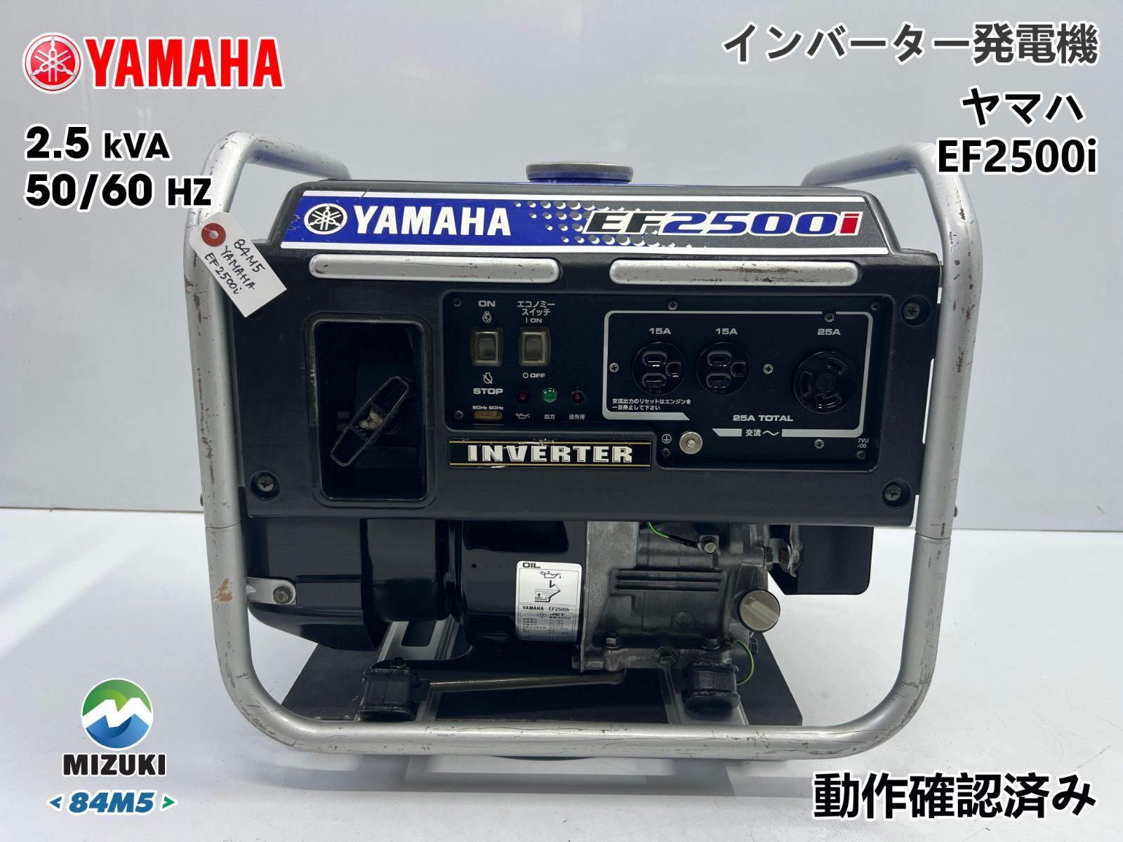美品・動作良好・保証付】YAMAHA ヤマハ インバーター発電機 EF2500i 