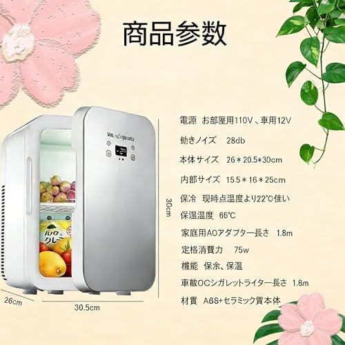 小型冷蔵庫 6L小型 冷温庫 ミニ冷蔵庫 ペルチェ式 温度調節可能 LCD温度m Amazon | 小型冷蔵庫 6L小型 冷温庫 ミニ冷蔵庫 ペルチェ式 温度調節