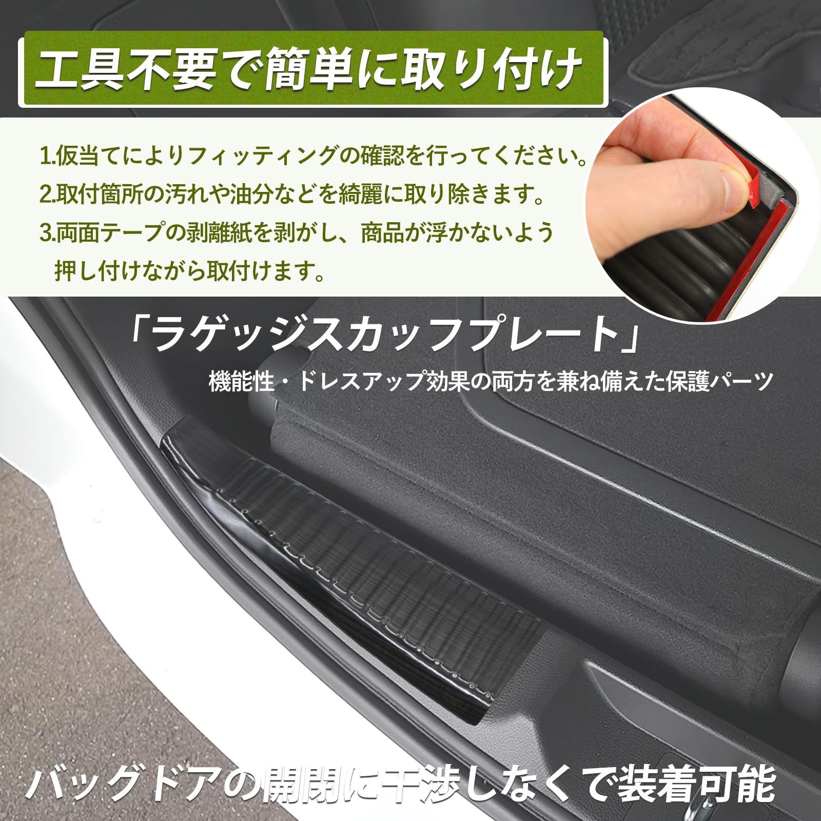 ステップワゴン適応 リアバンパープレート rp6 rp7 rp8 ラゲッジ 