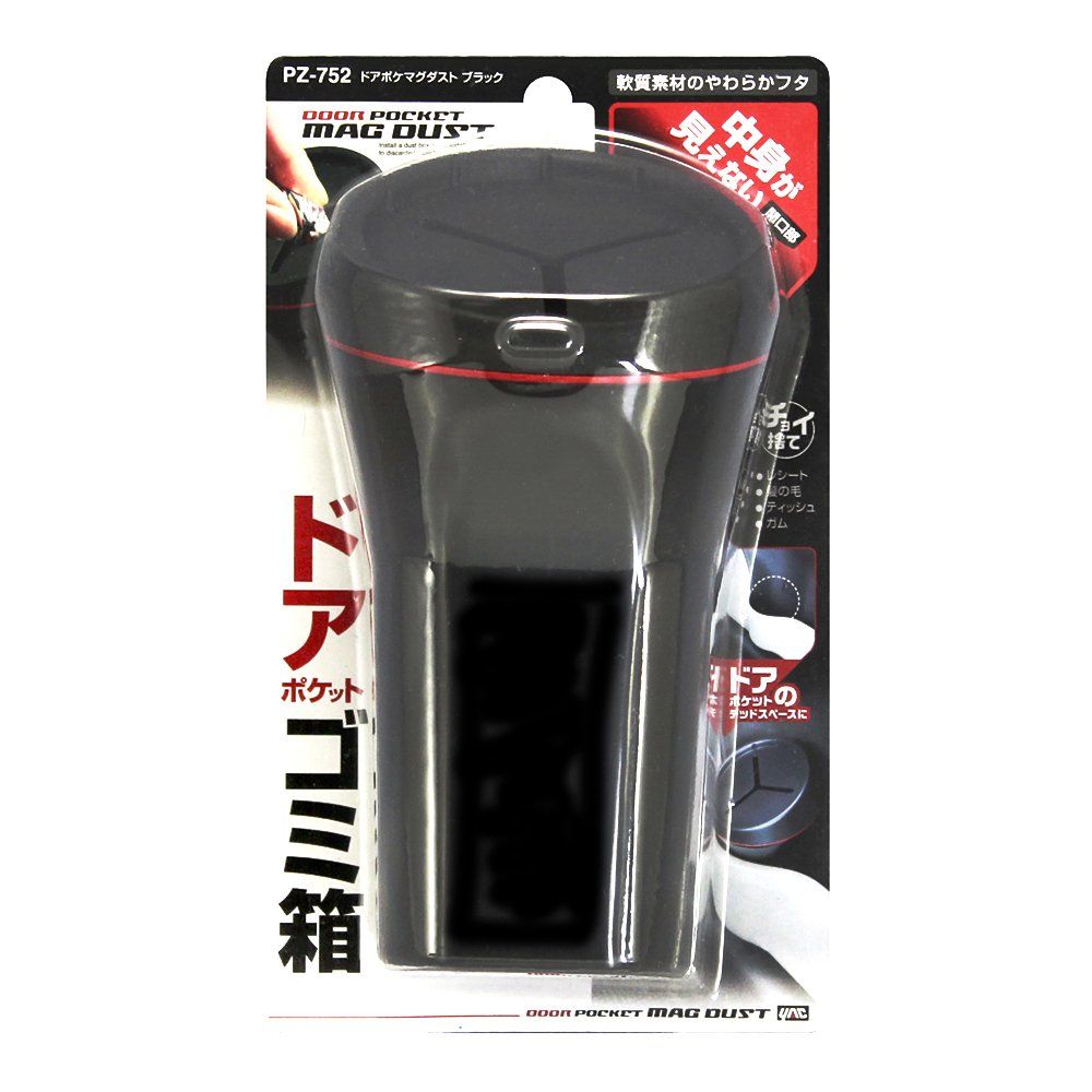 新品 槌屋ヤック(Tsuchiya Yac) 車内用品 ゴミ箱 ダストボックス ドア