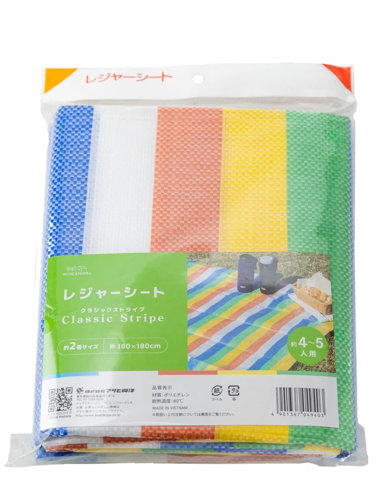 【売切注意！お急ぎ下さい】2畳用 180×180cm 4~5人用 シンプル クラシックストライプ 定番 レジャーシート 1枚入 アサヒ興洋