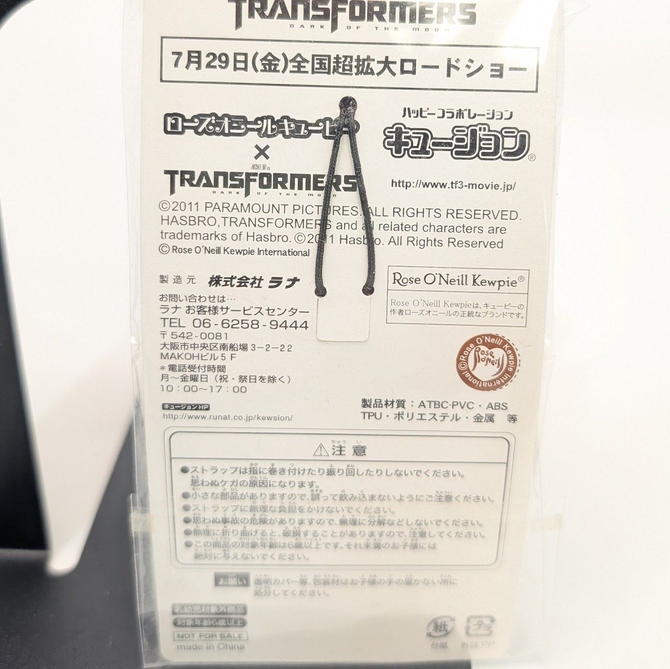 バンブルビー キュージョン ストラップ 非売品 希少 ローズオニール