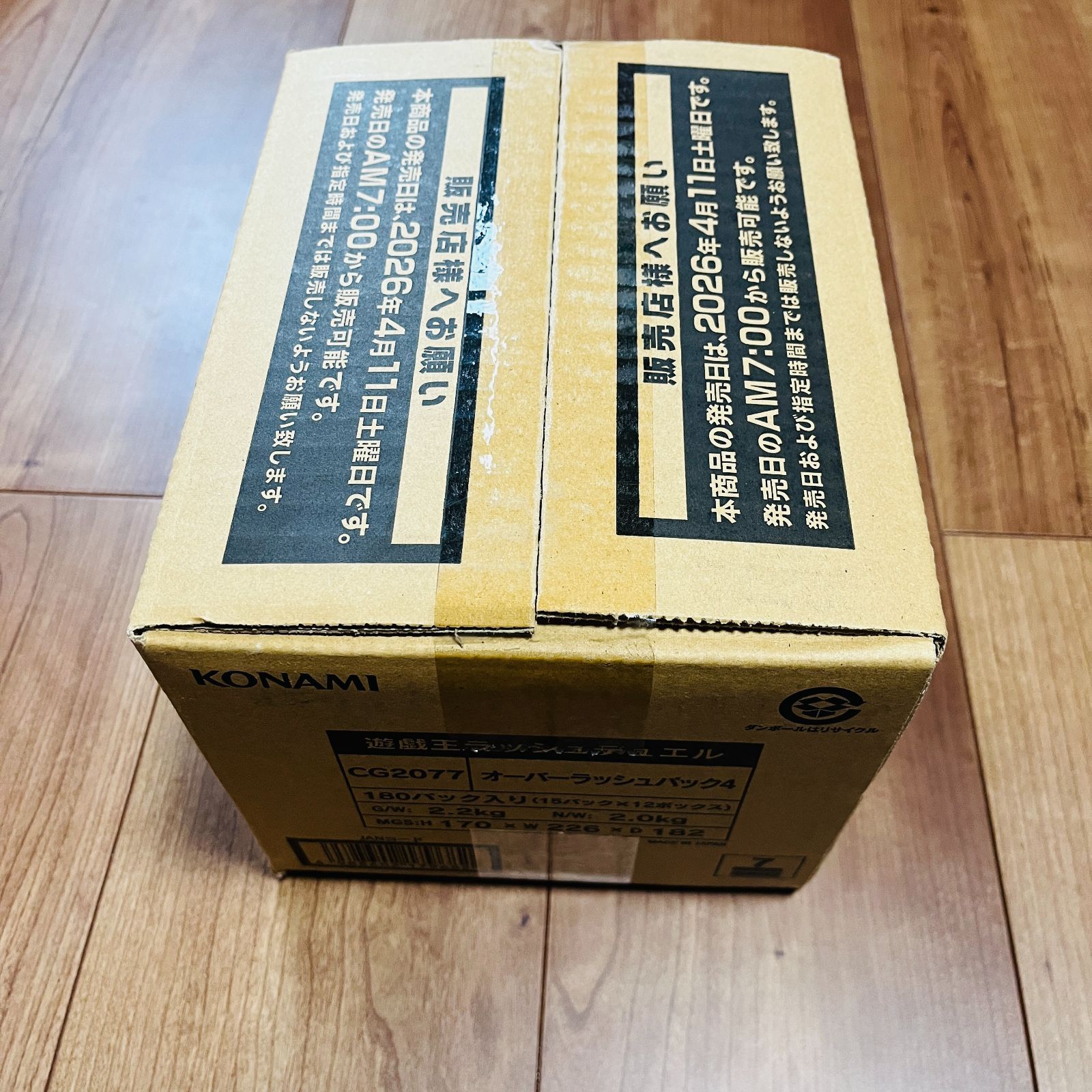 遊戯王ラッシュデュエル　オーバーラッシュパック4 1カートン　新品未開封 遊戯王ラッシュデュエル 新品・未開封 オーバーラッシュパック 4