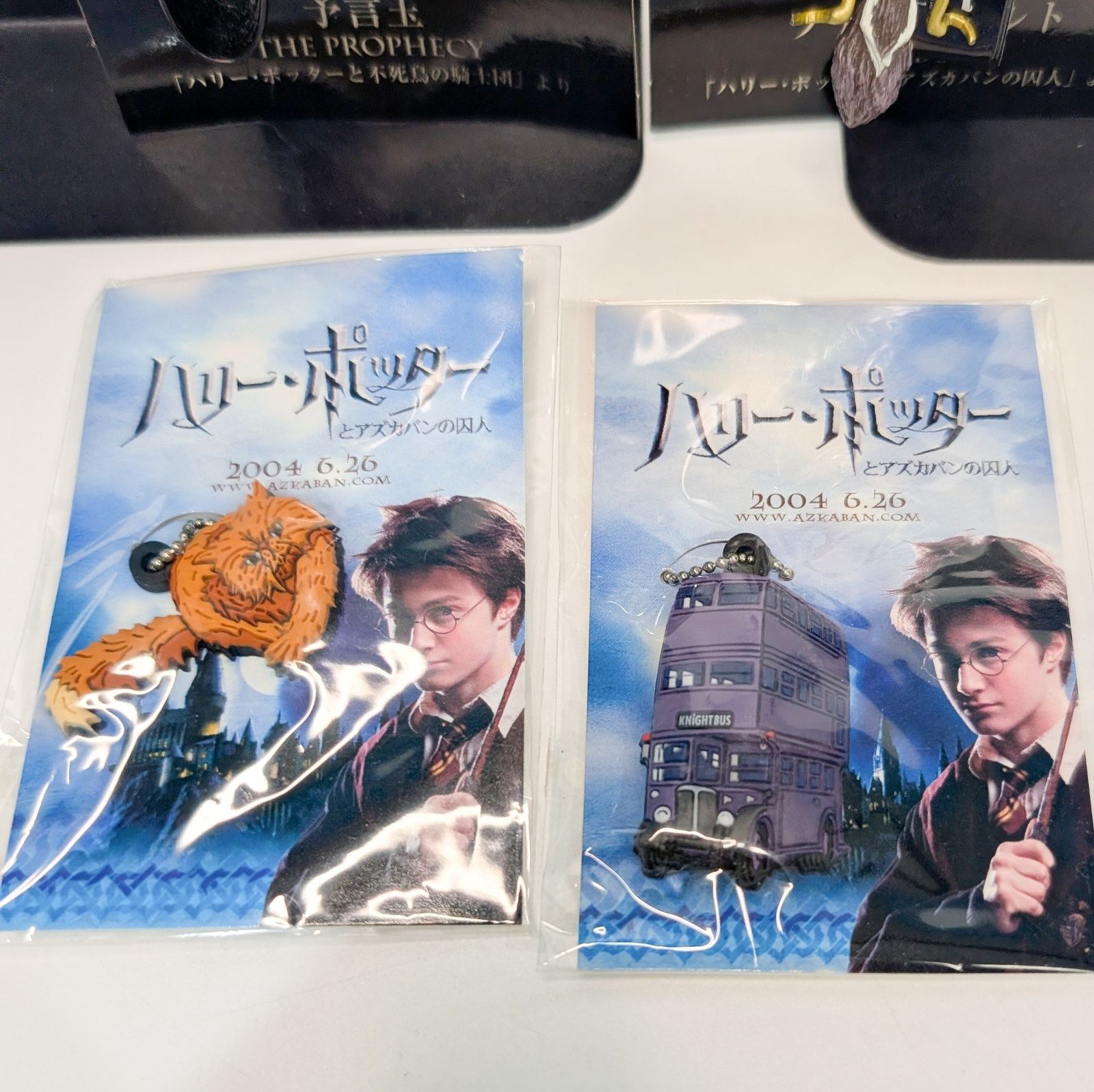 ハリー・ポッター 非売品 グッズ 死の秘宝 PART1 PART2 歴代アイテム