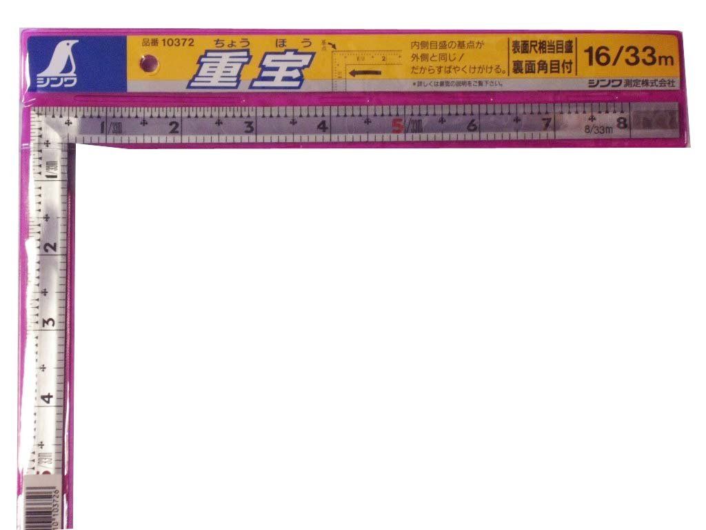 新品 シンワ測定(Shinwa Sokutei) 曲尺 角厚 シルバー 1尺6寸 裏面角目 重宝 10372