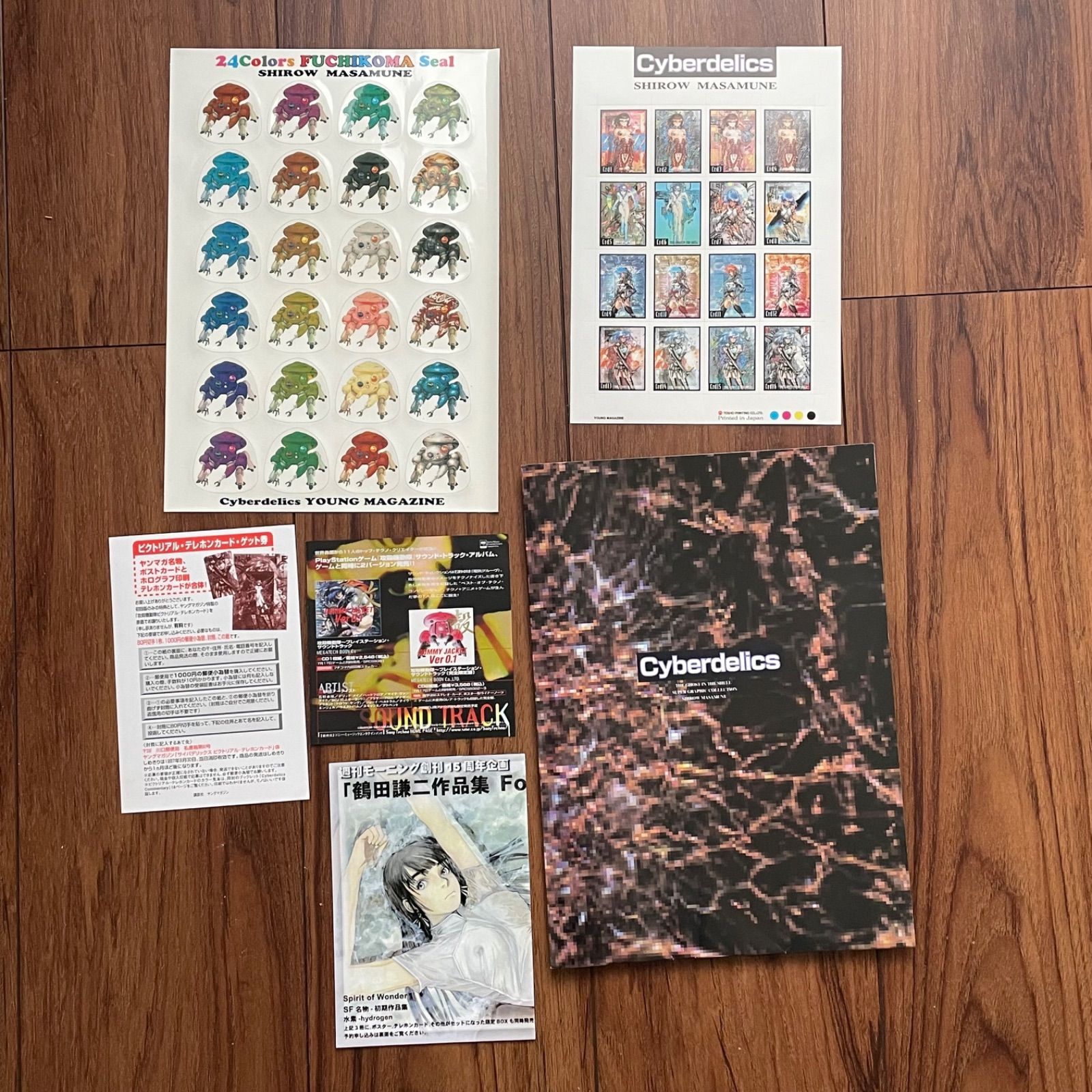 希少】士郎正宗 攻殻機動隊 Cyberdelics 多機能ビジュアルBOX 特典完備