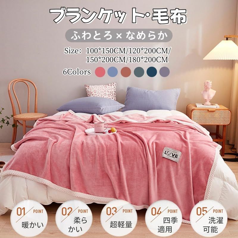 新品 Senteria 毛布 ふわとろ ブランケット おしゃれ もこもこ